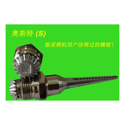 迪爾采棉機(jī)摘錠總成全套AN274216