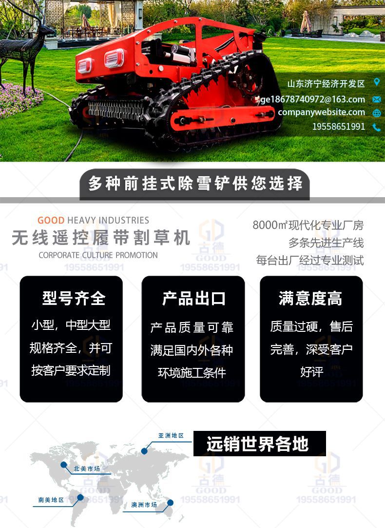 履帶割草機(jī)+詳情+2.jpg