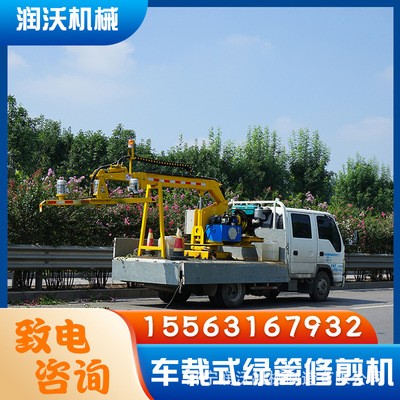 車載式綠籬修剪機(jī)高速公路綠化樹枝邊坡修剪機(jī) 伸縮式草坪修剪機(jī)