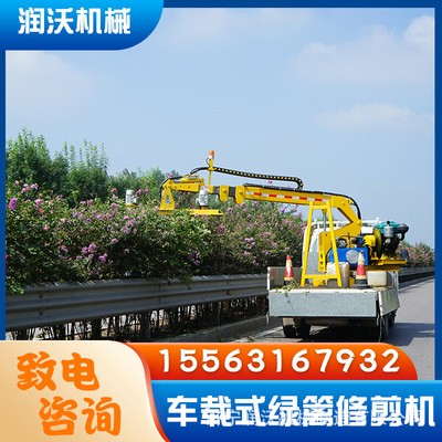 大型 車載式園林綠化修枝車 潤沃機械高速公路灌木修剪車園林綠化