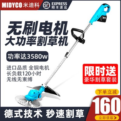 無刷電動鋰電割草機(jī)充電式小型家用多功能開荒園林大功率除草機(jī)