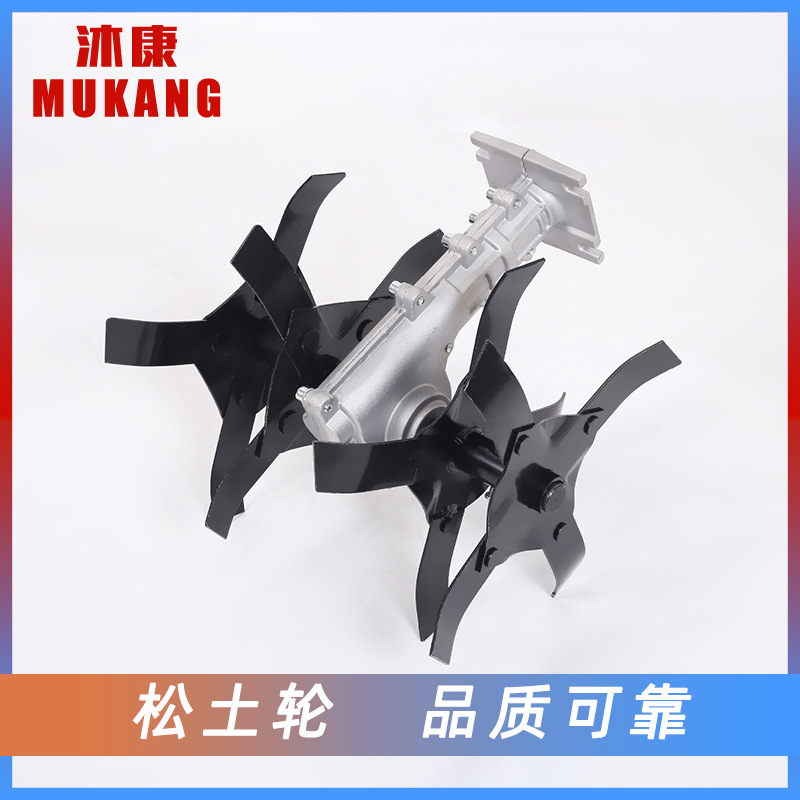 松土輪，價格：78 - 副本