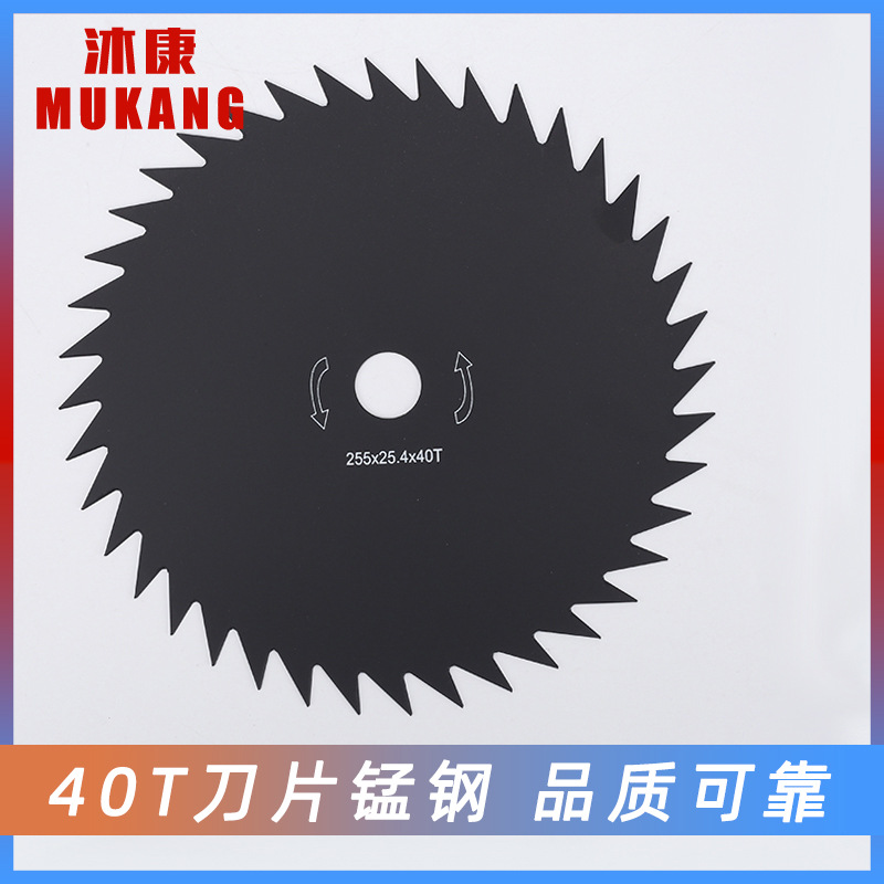 40T刀片(錳鋼) (2)