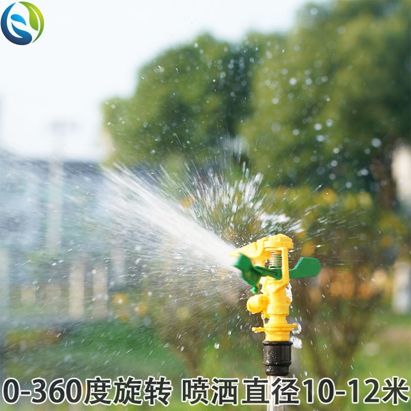 花園噴槍綠化園林農(nóng)業(yè)澆水4分外絲可調(diào)360度自動旋轉(zhuǎn)塑料搖臂噴頭