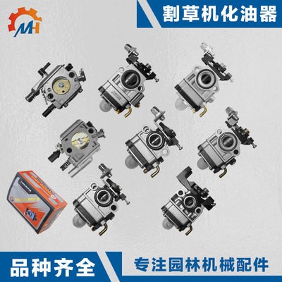 適用三菱TU26化油器TL33化油器34動(dòng)力化油器32綠籬機(jī)化油器