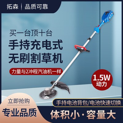 大功率無刷電動割草機充電式農(nóng)用打草機小型多功能除草機廠家批發(fā)