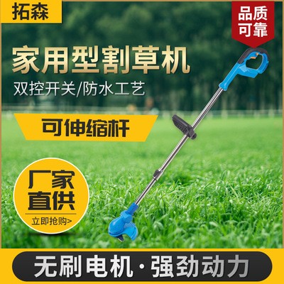 無(wú)刷電動(dòng)割草機(jī) 家用輕便無(wú)線除草機(jī)小型手持草坪修剪割草機(jī)批發(fā)