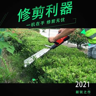 充電式單刀鋰電無刷有刷修枝割灌綠籬機(jī)君博