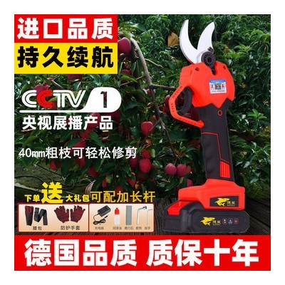 電動(dòng)剪刀果樹(shù)修枝剪強(qiáng)力充電式鋰電園林剪刀果枝樹(shù)枝剪粗枝電剪子