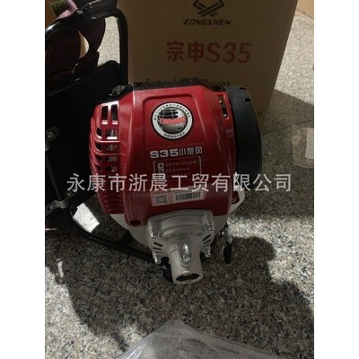 宗申S35小旋風(fēng)打草割草機四沖程背負(fù)農(nóng)用割灌小型多功能除草開溝