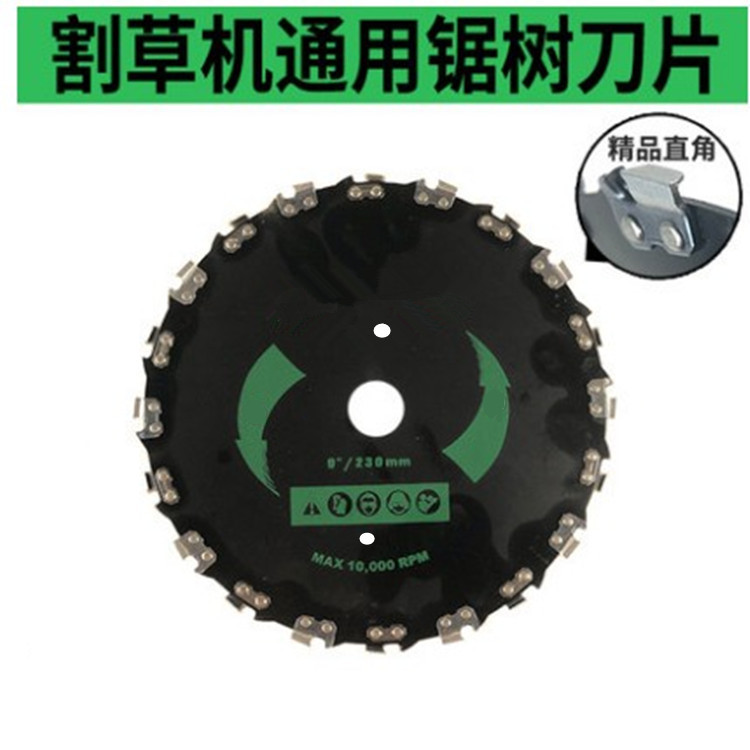 割草機(jī)通用鋸樹刀片