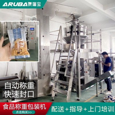 定制顆粒包裝機械 全自動膨化食品配料包包裝機械 廠家供應(yīng)