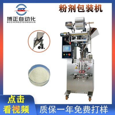 廠家供貨粉劑包裝機(jī) 咖啡伴侶螺桿定量 全自動立式粉末包裝機(jī)