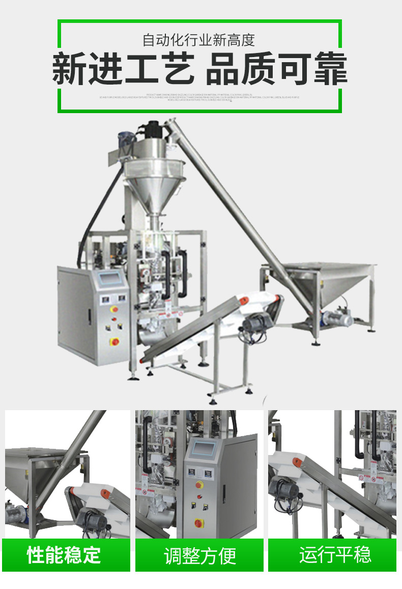 翻領(lǐng)式粉劑包裝機(jī)_02.jpg