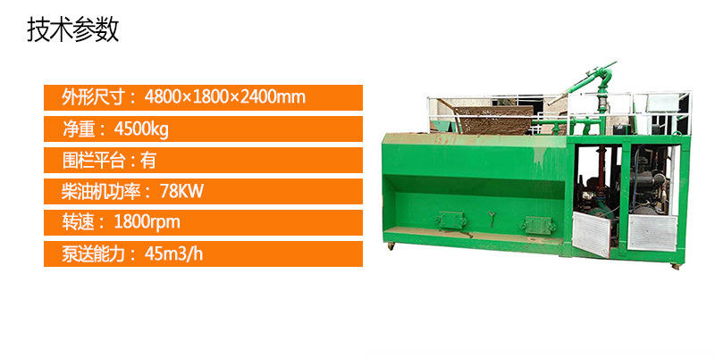 客土噴播機(jī)參數(shù).jpg