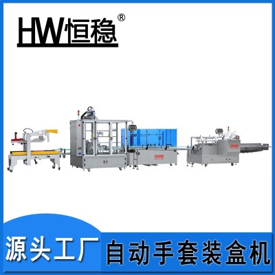 自動裝盒裝箱機(jī) 非標(biāo)定制裝盒裝箱包裝機(jī)械設(shè)備 自動包裝生產(chǎn)線