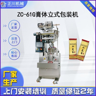 蘇州包裝機(jī) 全自動(dòng)定量番茄醬小袋包裝機(jī)包裝機(jī) 三邊封液體包裝機(jī)