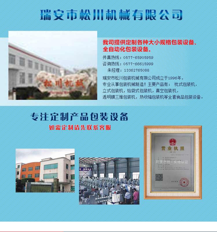 松川內(nèi)頁_02