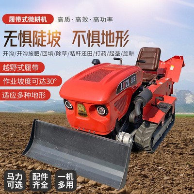 廠家供應履帶旋耕機 開溝施肥噴藥拖拉機 大棚柴油除草旋耕機批發(fā)