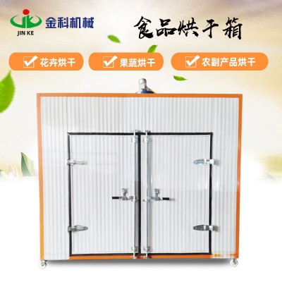 廠家定制黃花菜箱式干燥設備 小型金銀花烘干箱 熱風循環(huán)烘干機
