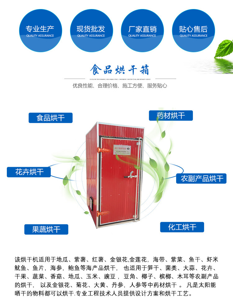 食品烘干箱詳情頁_02.jpg