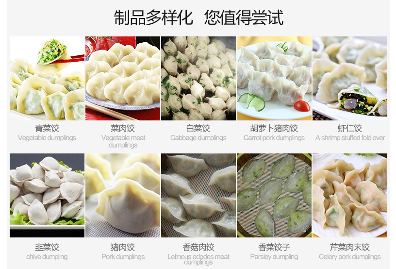 速凍餃子機(jī)價(jià)格