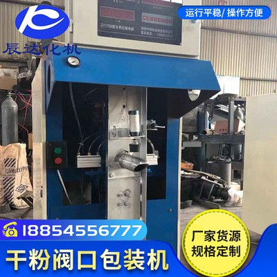 自動計量干粉閥口包裝機 簡易敞口粉體包裝機 膩子粉閥口袋灌裝