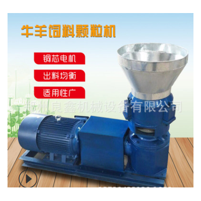 飼料顆粒機生產(chǎn)廠家 豬牛動物飼料顆粒機 平模飼料顆粒設(shè)備