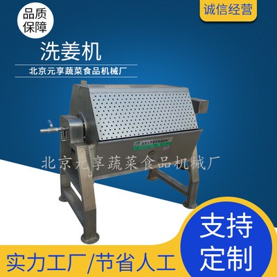 全自動(dòng)洗姜機(jī)大姜 去泥清洗機(jī) 生姜小黃姜清洗設(shè)備廠家供應(yīng)定制款