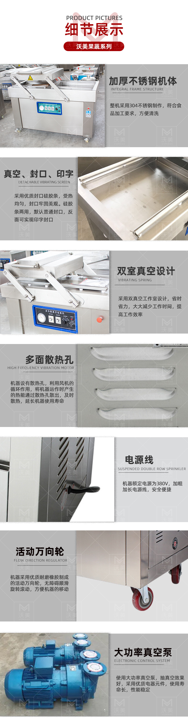 真空包裝機(jī)模板_01_04