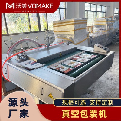 小龍蝦真空包裝機(jī) 香辣鳳爪抽真空包裝機(jī) 香辣魷魚真空封口設(shè)備