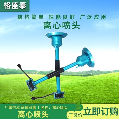 廠家供應(yīng)植保離心噴頭農(nóng)業(yè)無人機(jī)配件 12s-14s鋁合金電動離心噴頭