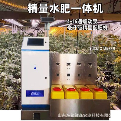 廠家定制精量全自動(dòng)無(wú)土栽培大麻4通道16通道水肥一體機(jī)