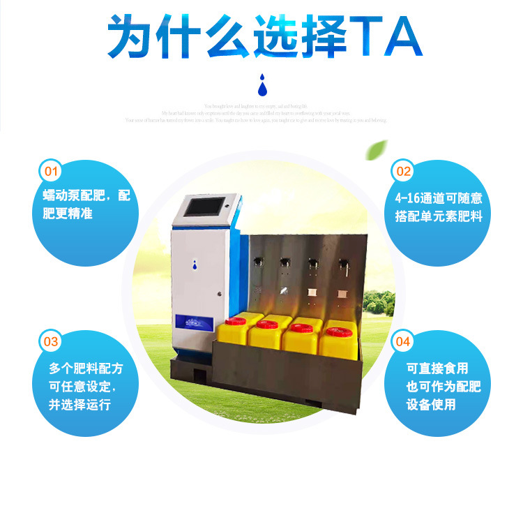 醫(yī)用大麻水肥一體機(jī)