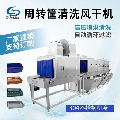 山東諸城 周轉(zhuǎn)托盤清洗機(jī) 周轉(zhuǎn)筐清洗設(shè)備 塑料筐清洗機(jī)生產(chǎn)廠家