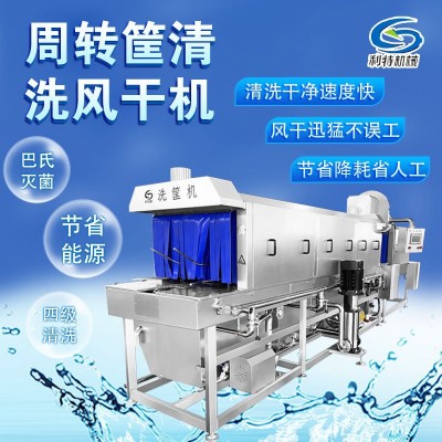 諸城利特一件直銷 塑料托盤清洗機(jī) 周轉(zhuǎn)筐清洗機(jī) 山楂筐清洗設(shè)備