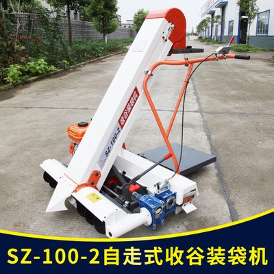 自走式收谷裝袋機(jī)SZ-100-2自走式收糧機(jī) 自動(dòng)糧食裝袋機(jī)6-7t/小時(shí)