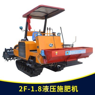 供應(yīng) 施肥機 自動施肥機 全液壓自動施肥機 2F-1.8液壓施肥機