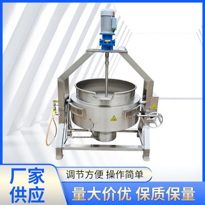 廠家供應(yīng) 燃?xì)鈹嚢鑺A層鍋 海鮮蒸煮夾層鍋 骨湯熬制夾層鍋鍋