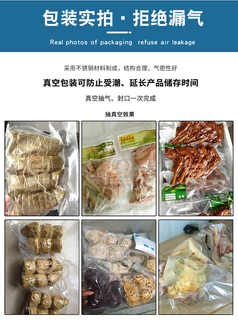 真空包裝實(shí)拍