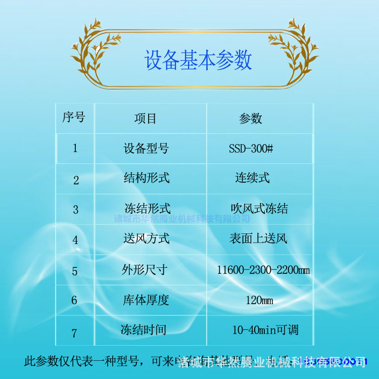 壓縮機(jī)速凍4