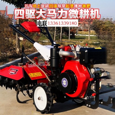 多功能農(nóng)用小型柴油微耕機(jī)手扶四驅(qū)自走式農(nóng)耕機(jī)開溝松土旋耕機(jī)