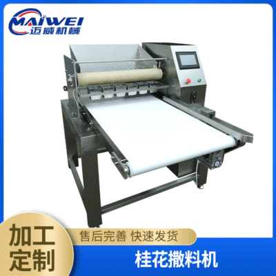 現(xiàn)貨供應(yīng) 桂花撒料機(jī) 花卉播種機(jī)械 顆粒撒料機(jī)