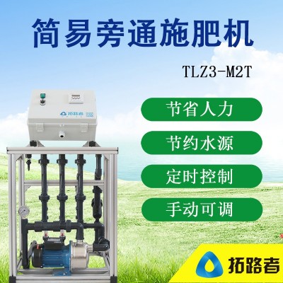 全自動智能水肥一體機 果園水肥一體化物聯(lián)網智能灌溉施肥機