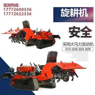 小型履帶式旋耕機(jī)果園除草管理機(jī)新型果園開(kāi)溝施肥機(jī)圖除草開(kāi)溝機(jī)