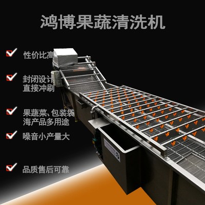 全自動果蔬清洗機 大型氣泡翻浪清洗線 全自動果蔬清洗機現(xiàn)貨