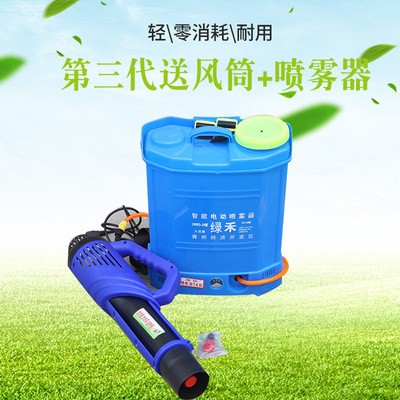 批發(fā)電動噴霧器農(nóng)用背負(fù)式打藥機(jī)噴霧機(jī)大棚彌霧機(jī)農(nóng)藥養(yǎng)殖消毒