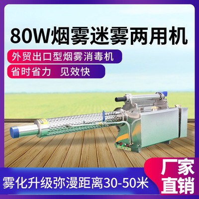 80型汽油脈沖彌霧機(jī)消毒機(jī)農(nóng)用打藥機(jī)高壓噴霧防疫機(jī)背負(fù)式打藥機(jī)