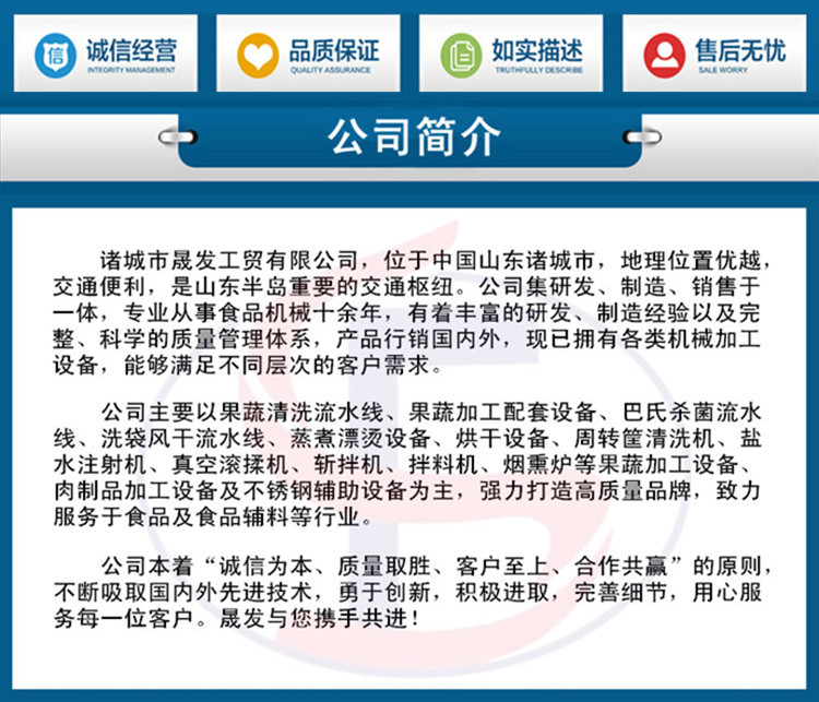 公司簡(jiǎn)介成品2