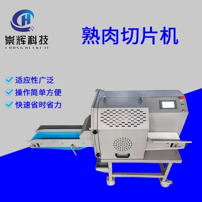 不銹鋼豬耳熟肉切片機 商用臘肉厚薄可調(diào)切片機 臘腸切片設(shè)備